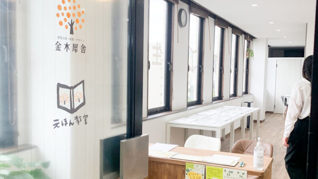 生徒作品展「えほんの花芽展」が始まりました！