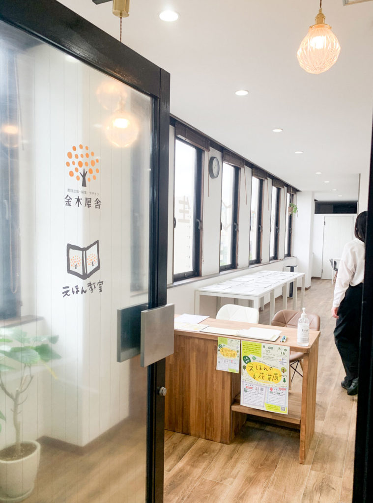 えほん教室金木犀舎 生徒作品展「えほんの花芽展」、受付の風景。