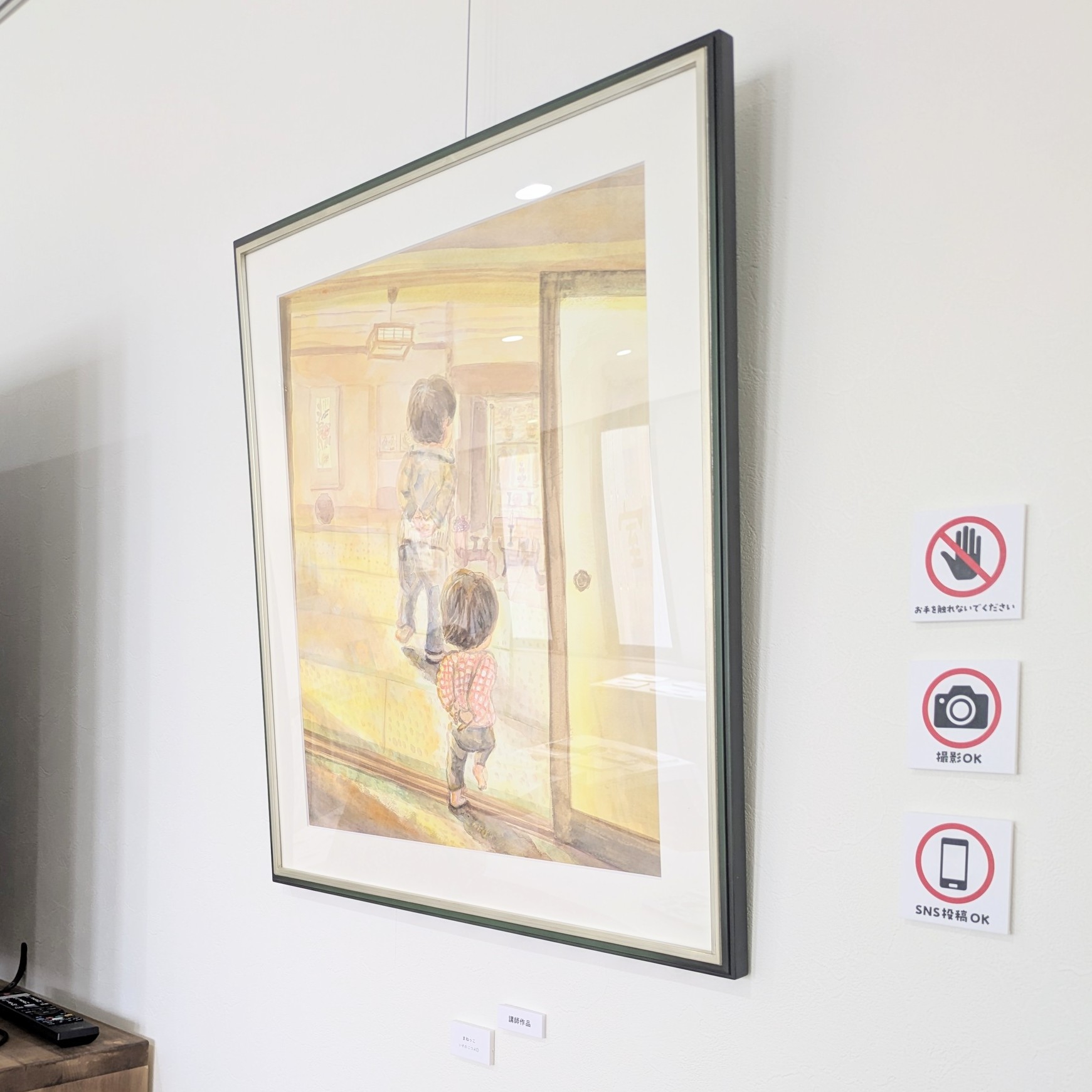 講師・いそのこつぶ◎先生の作品