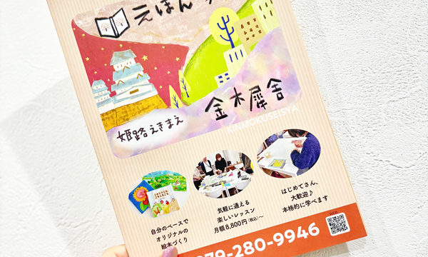 本日のレッスン内容と、新しいパンフレットのご案内♪